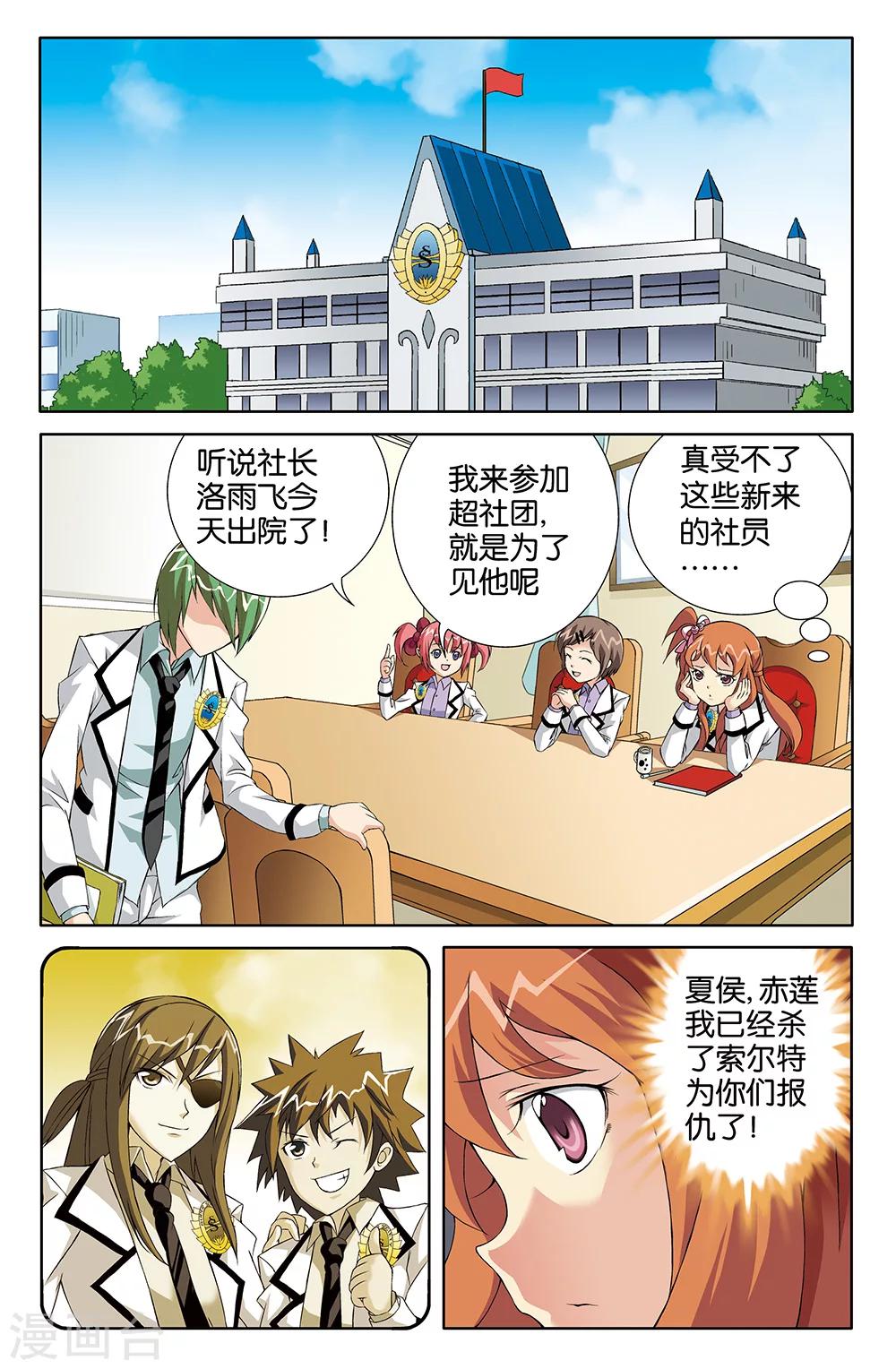 第73话1