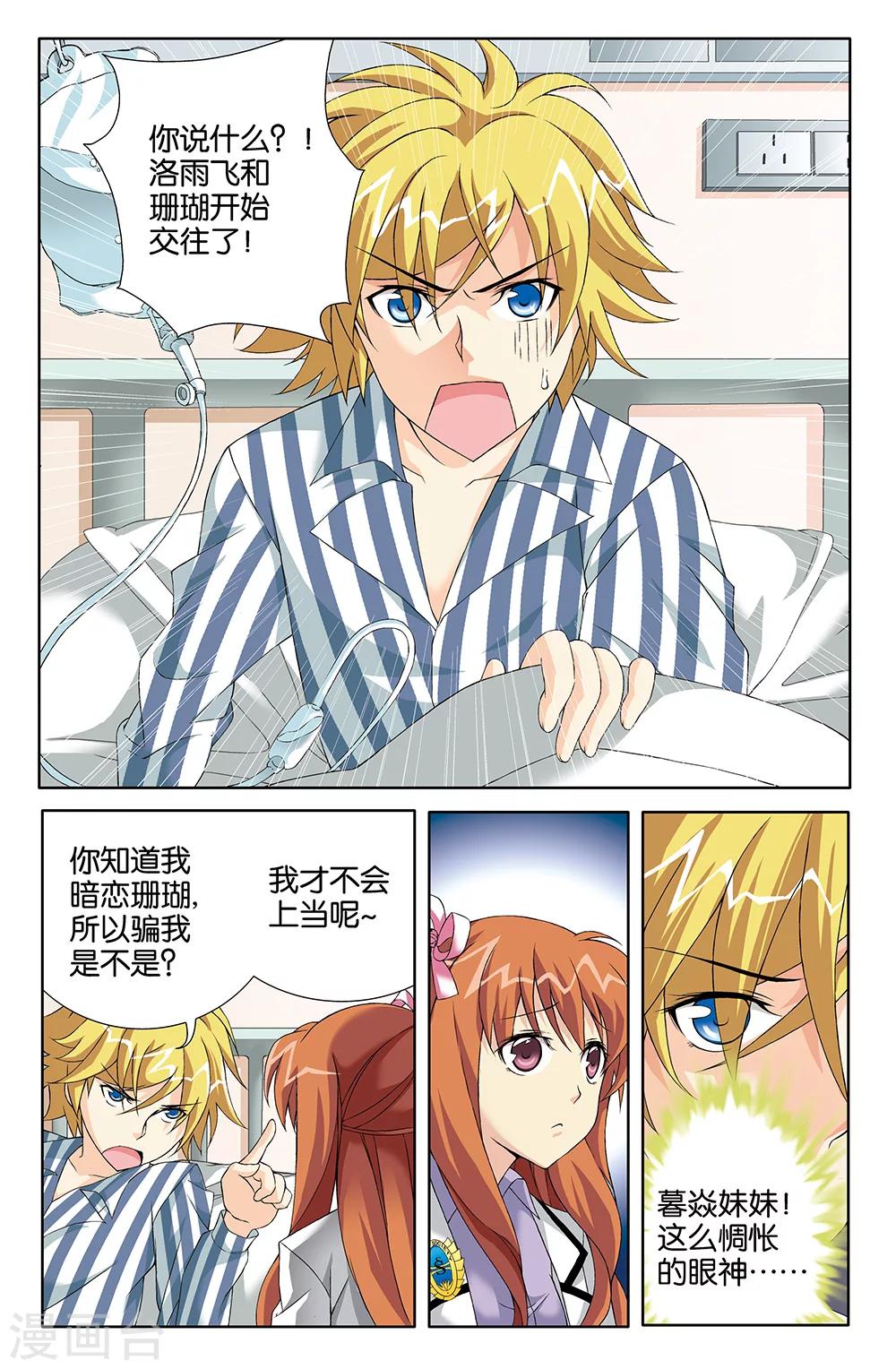 第73话10