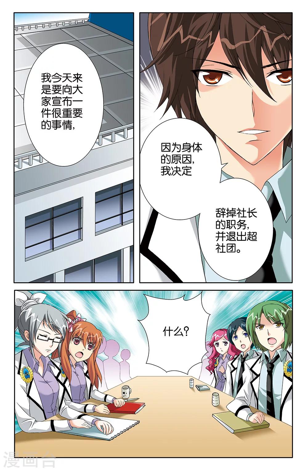 第73话4