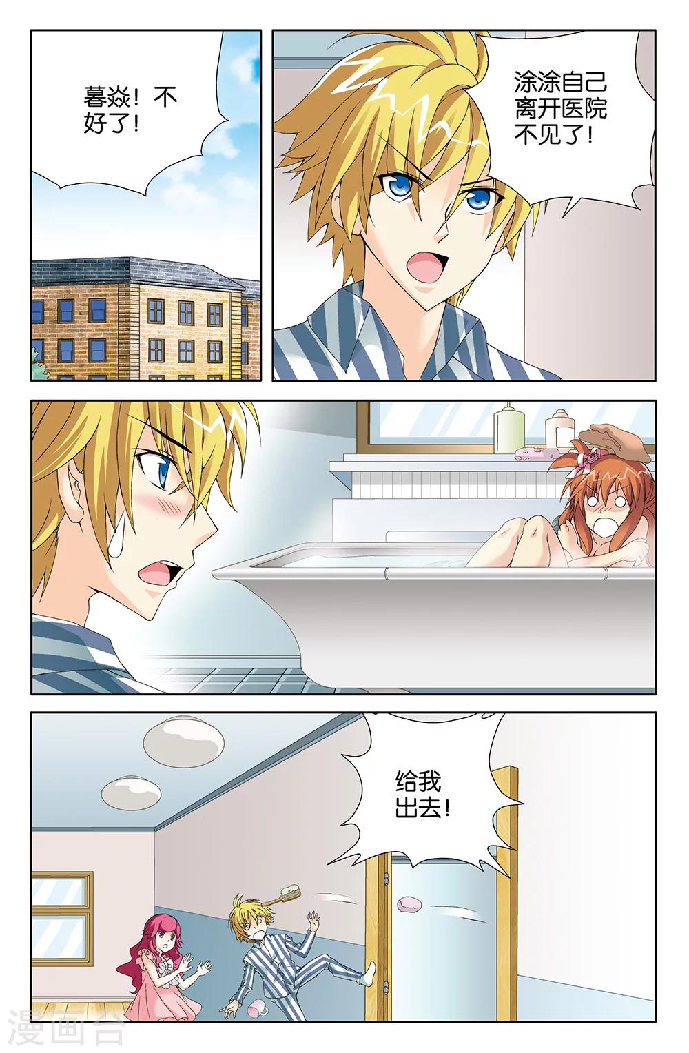 第77话1