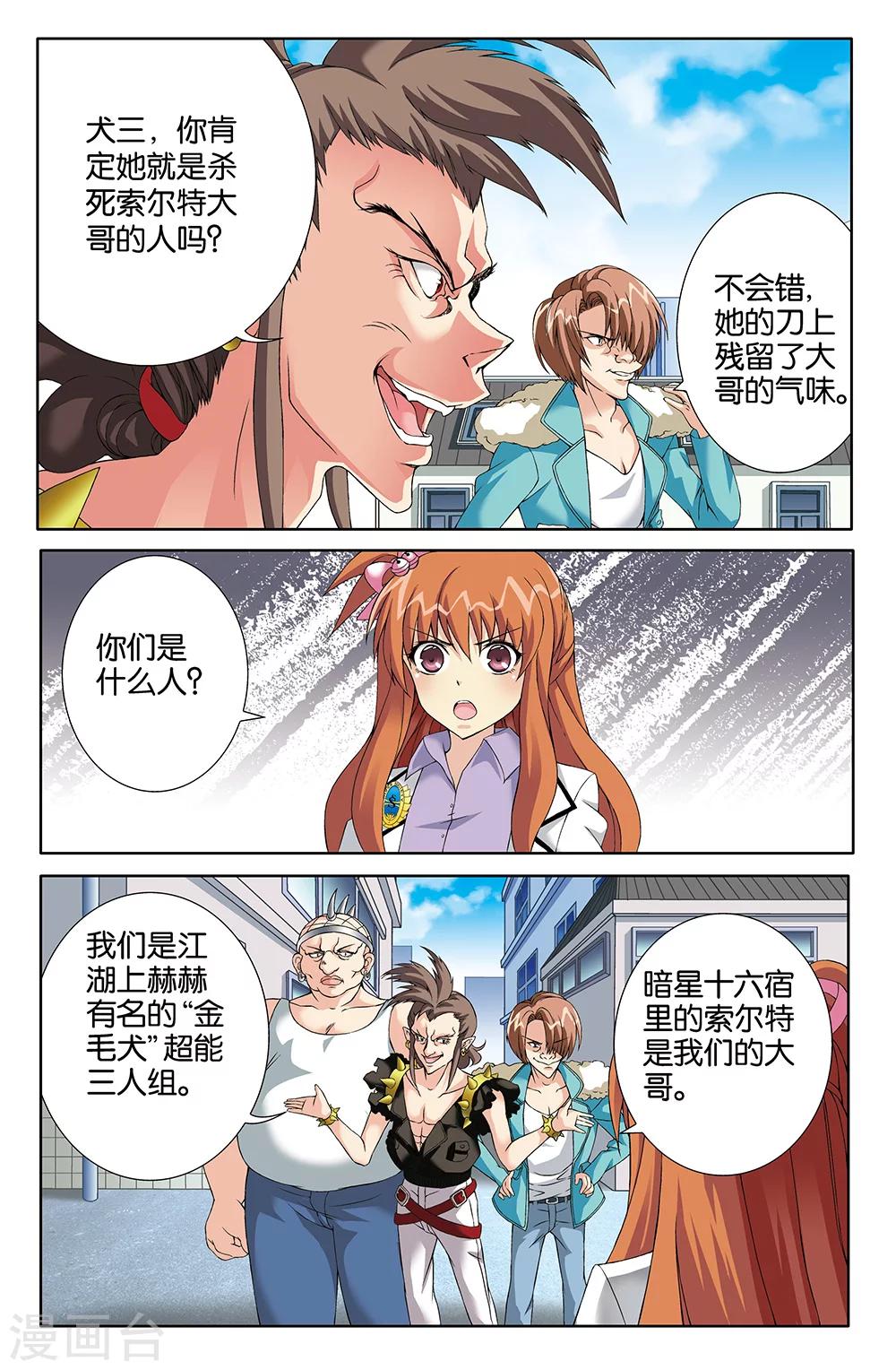 第77话11