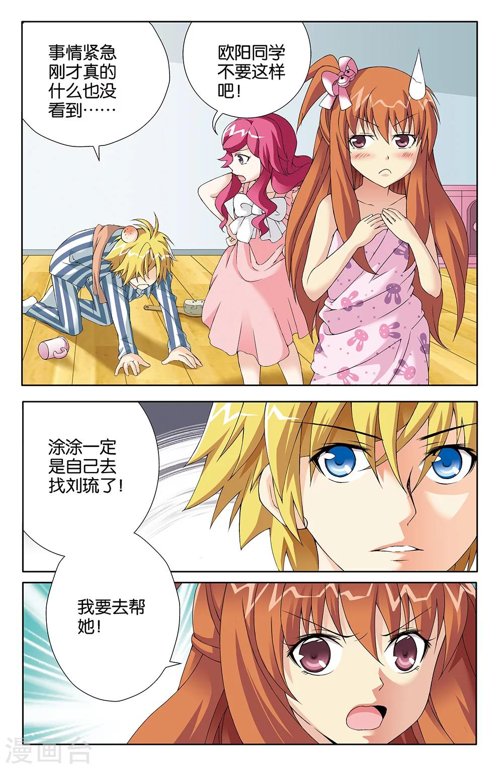第77话2