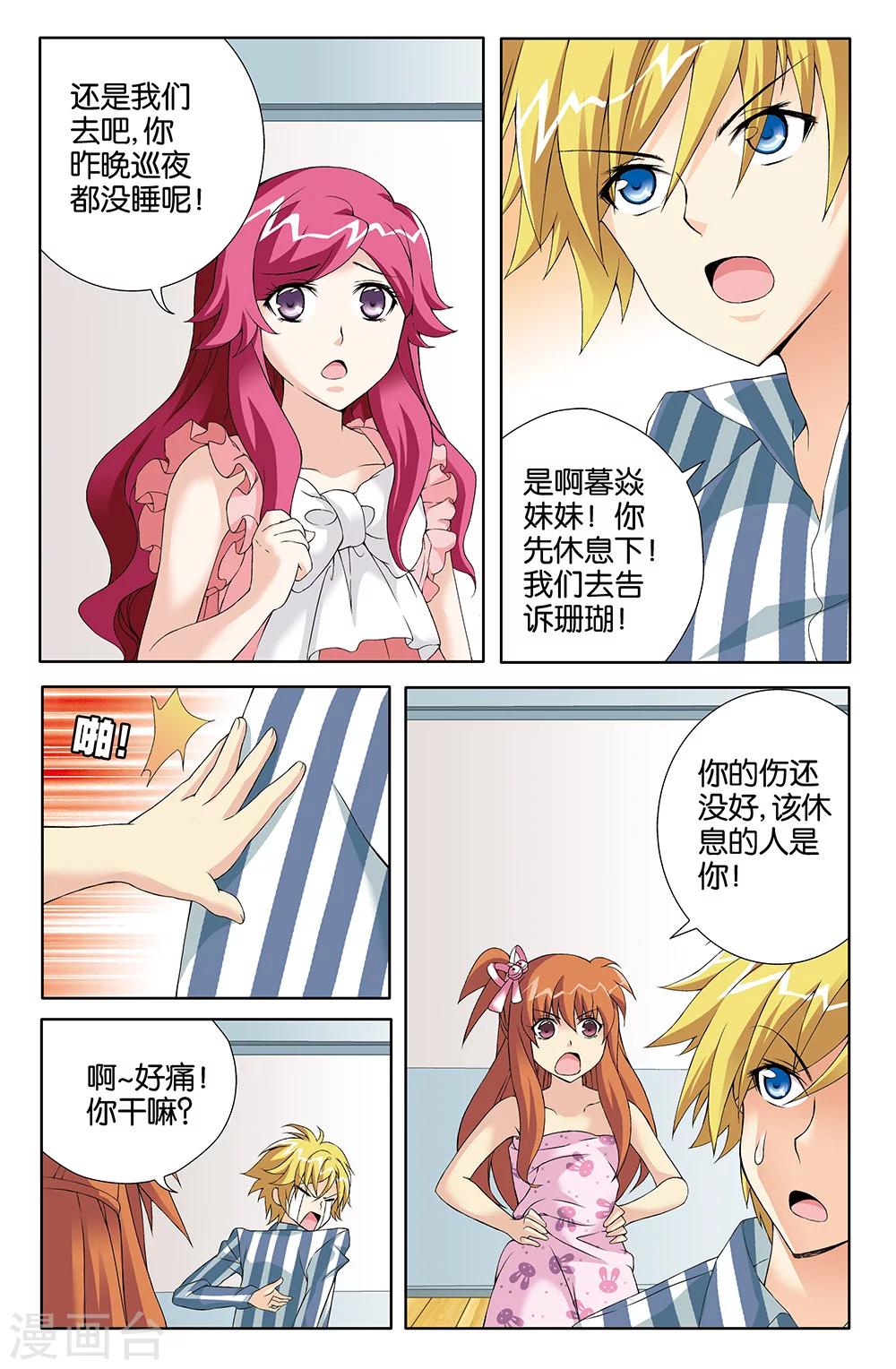 第77话3