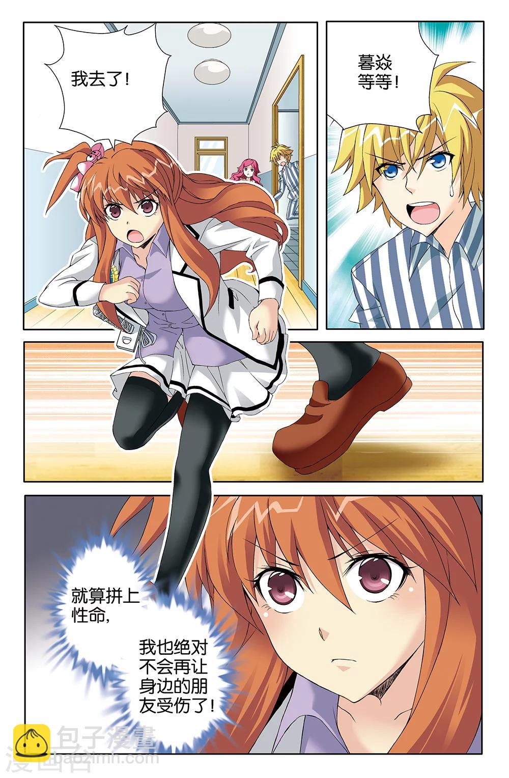 第77话4