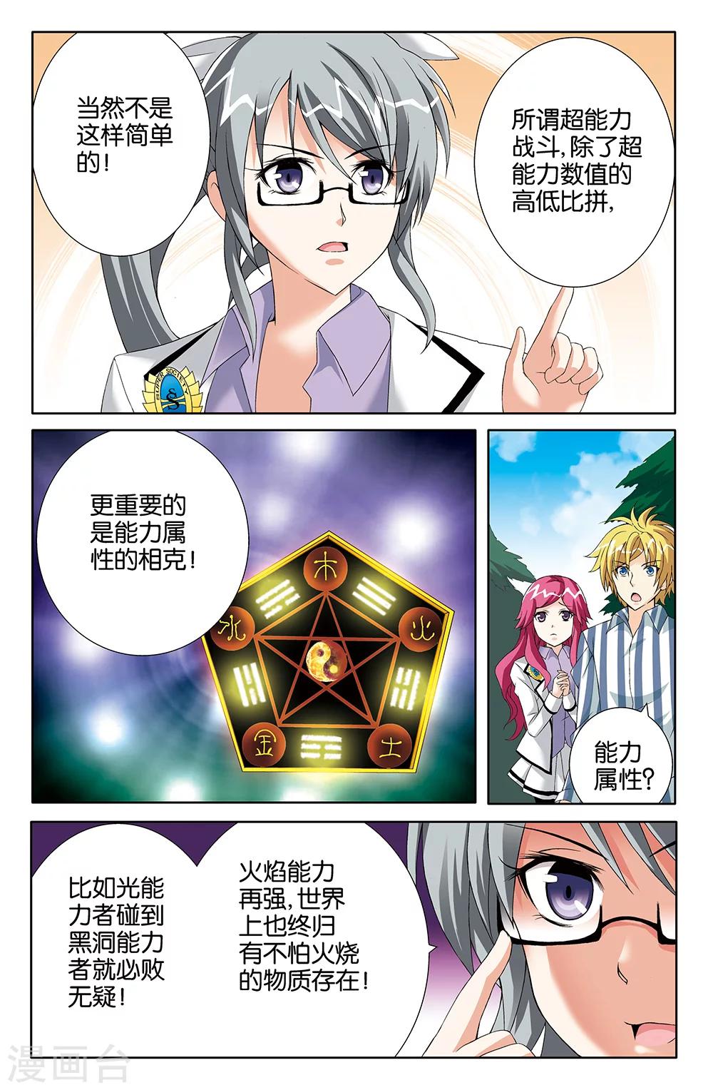 第77话6