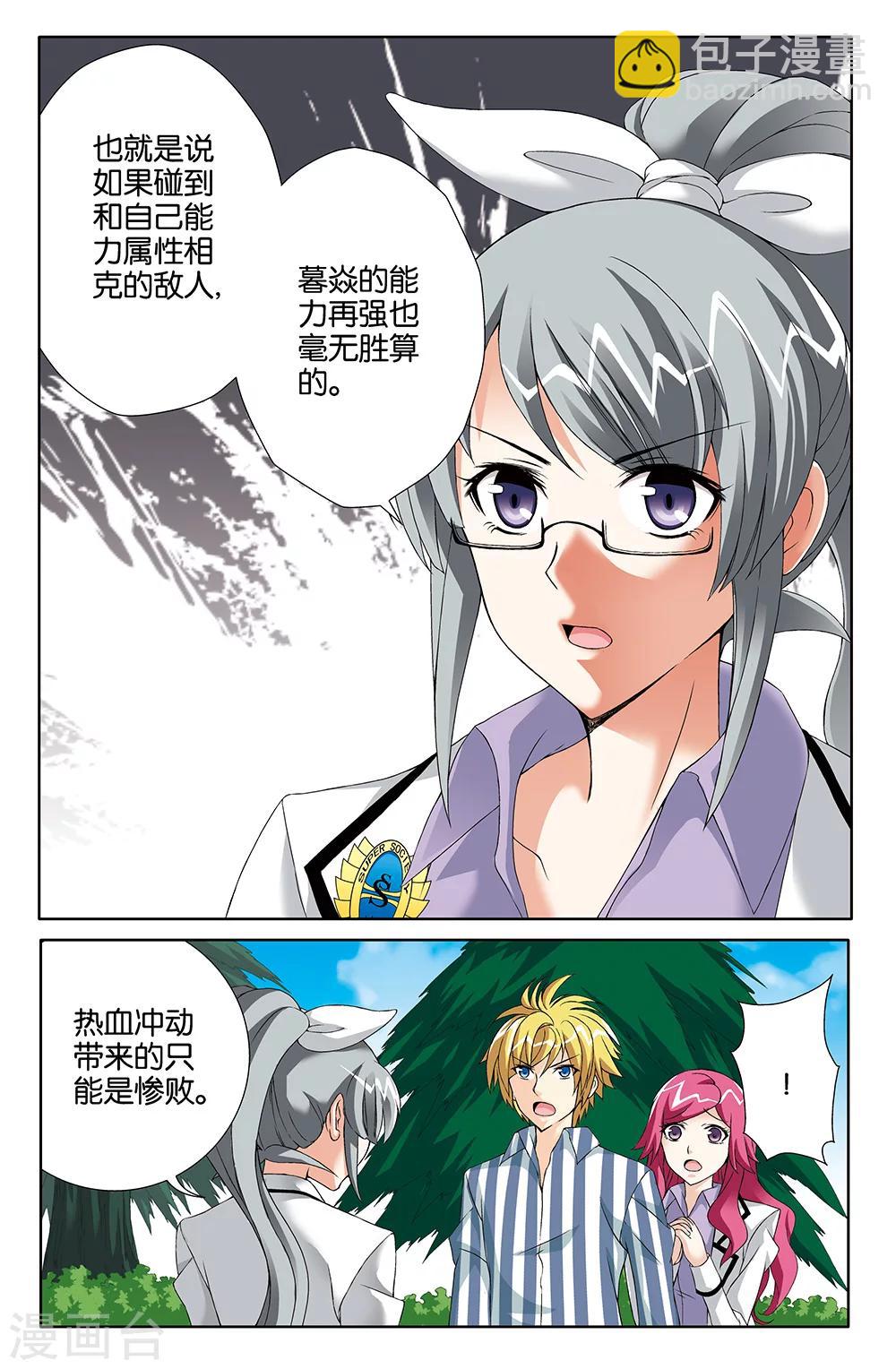 第77话7