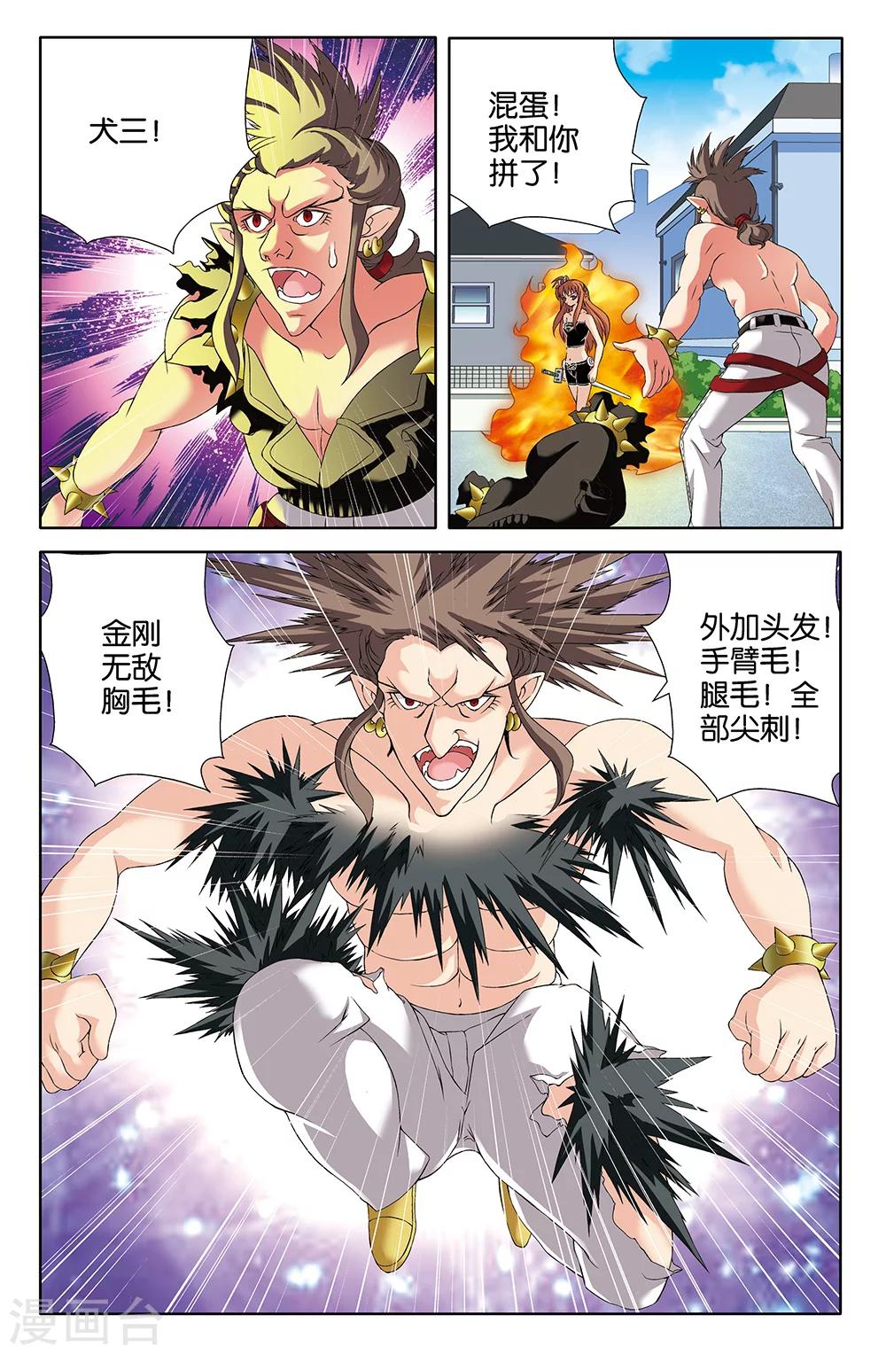 第78话5