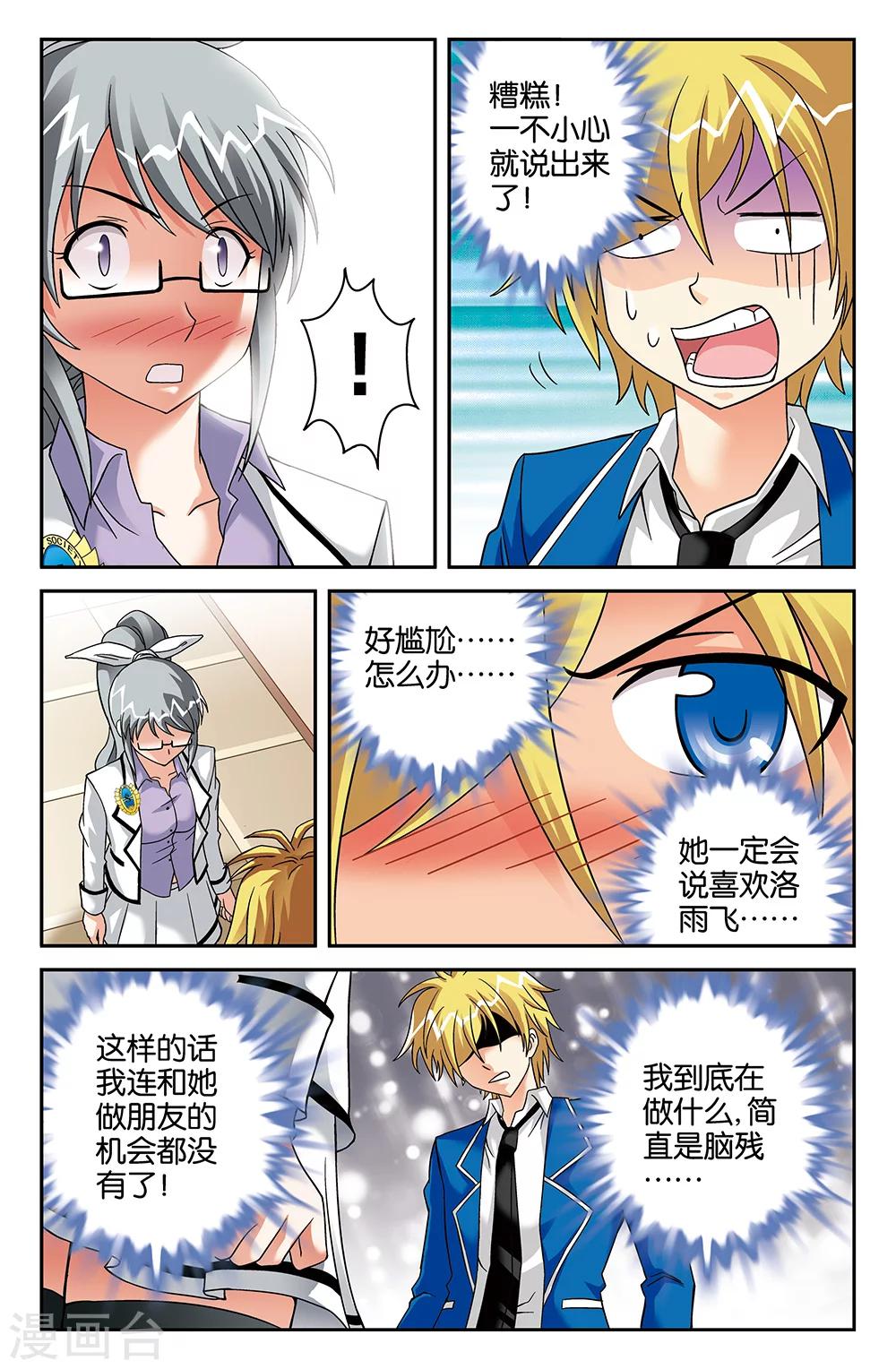 第81话10