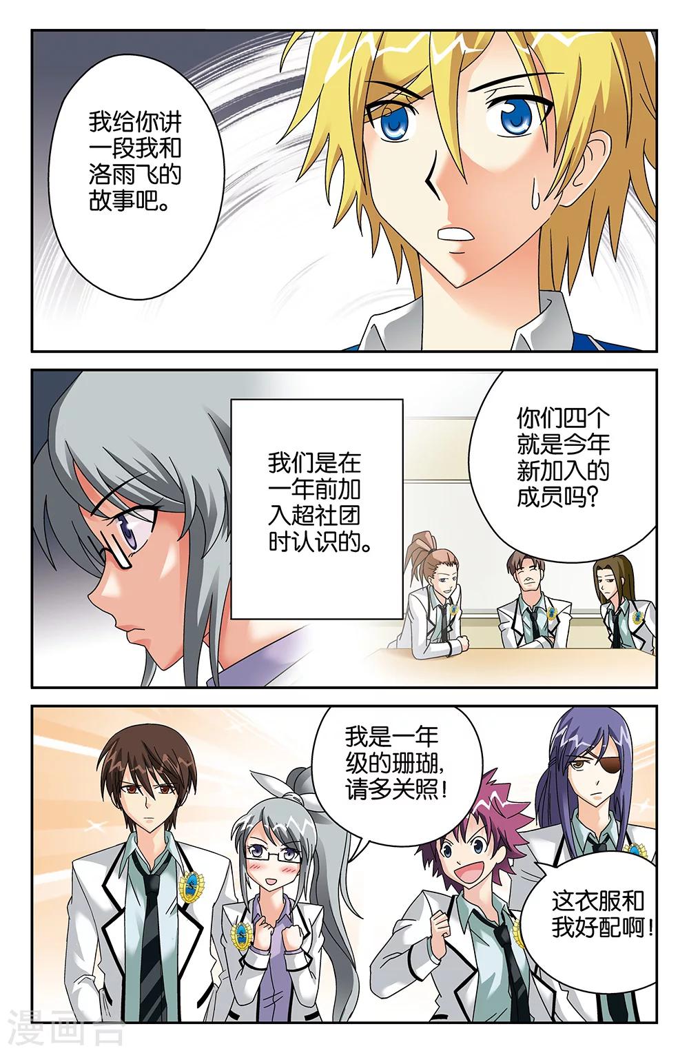 第81话11