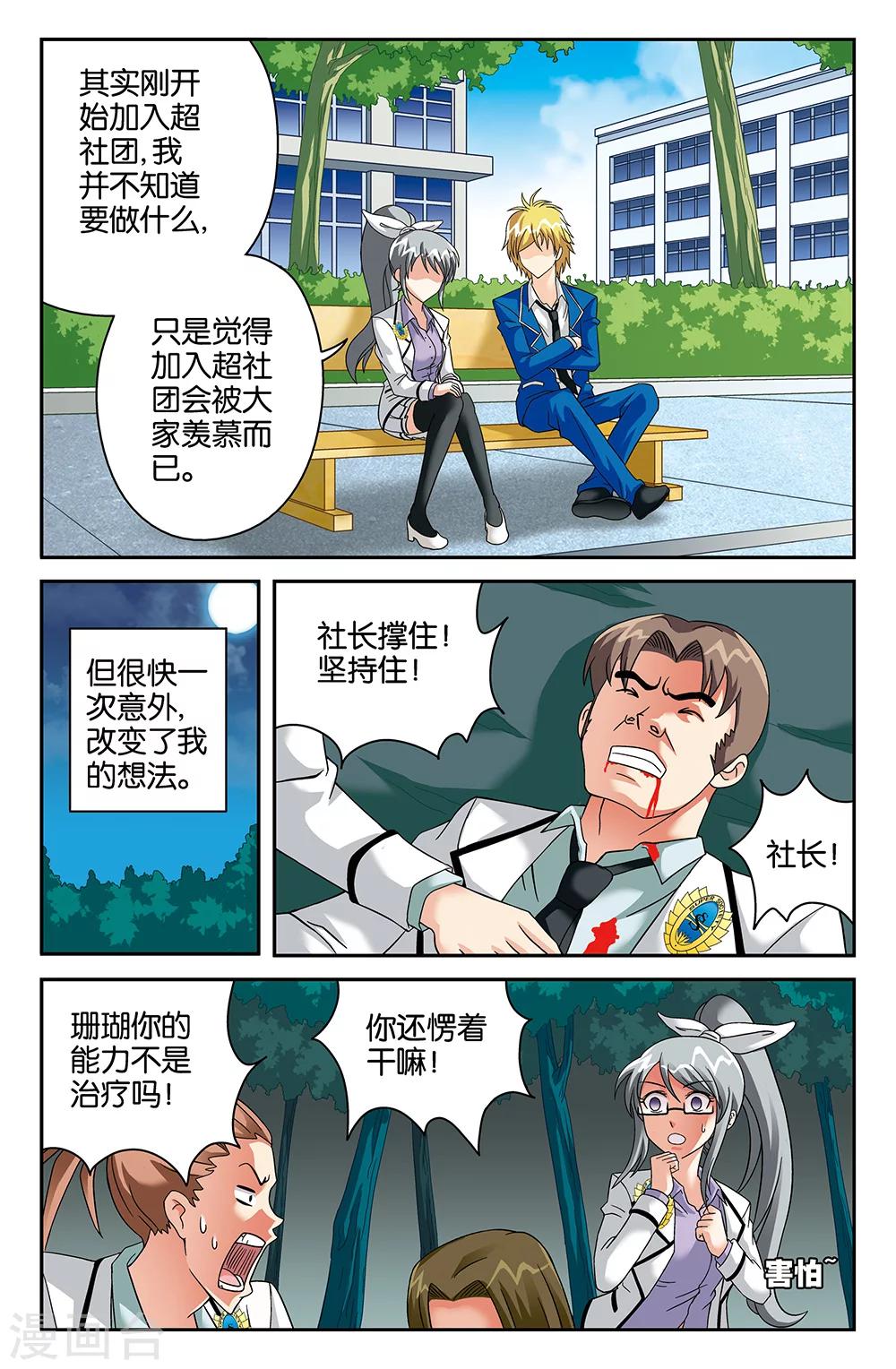 第81话12