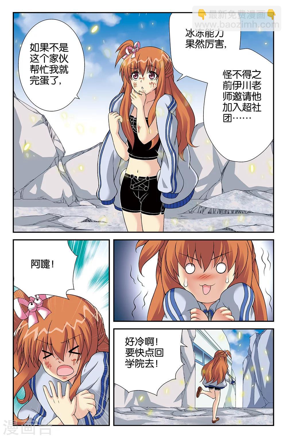 第81话2