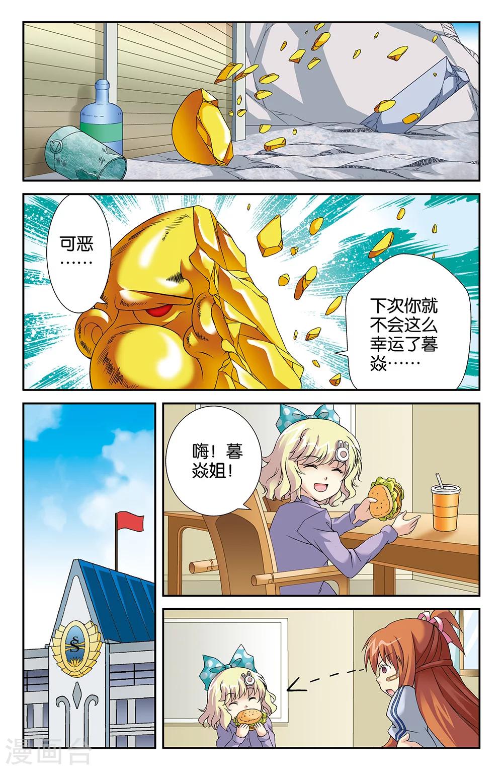 第81话3