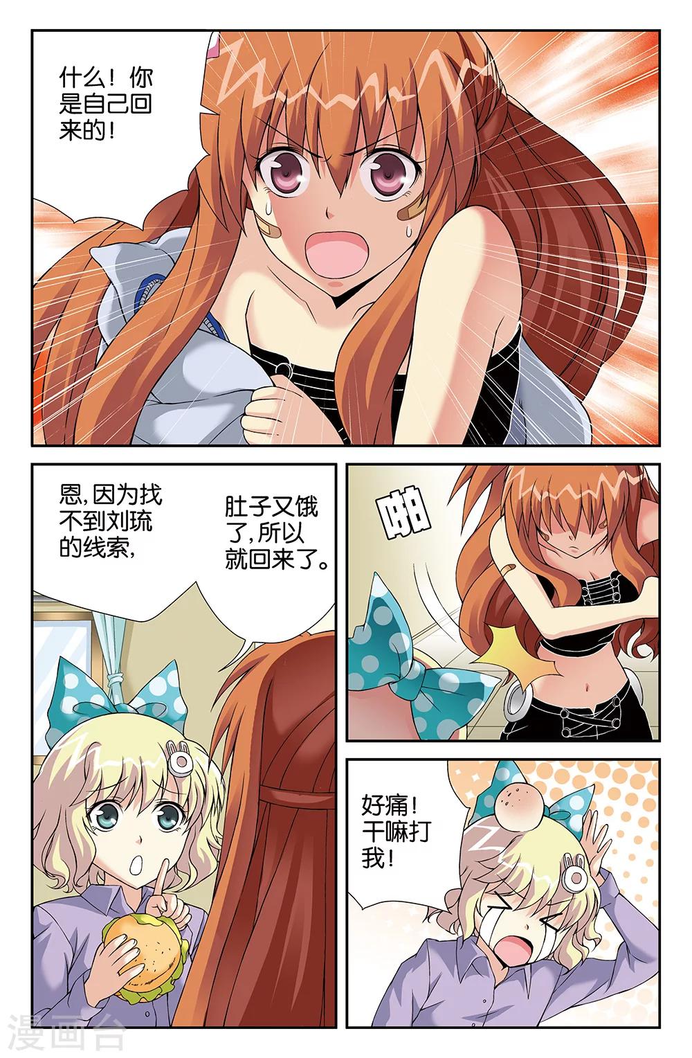 第81话4