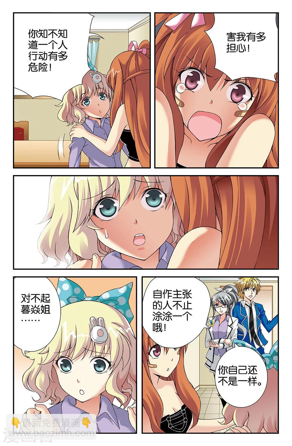 第81话5