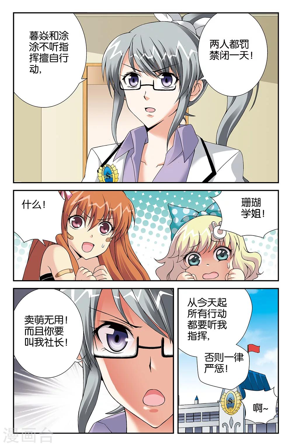 第81话6