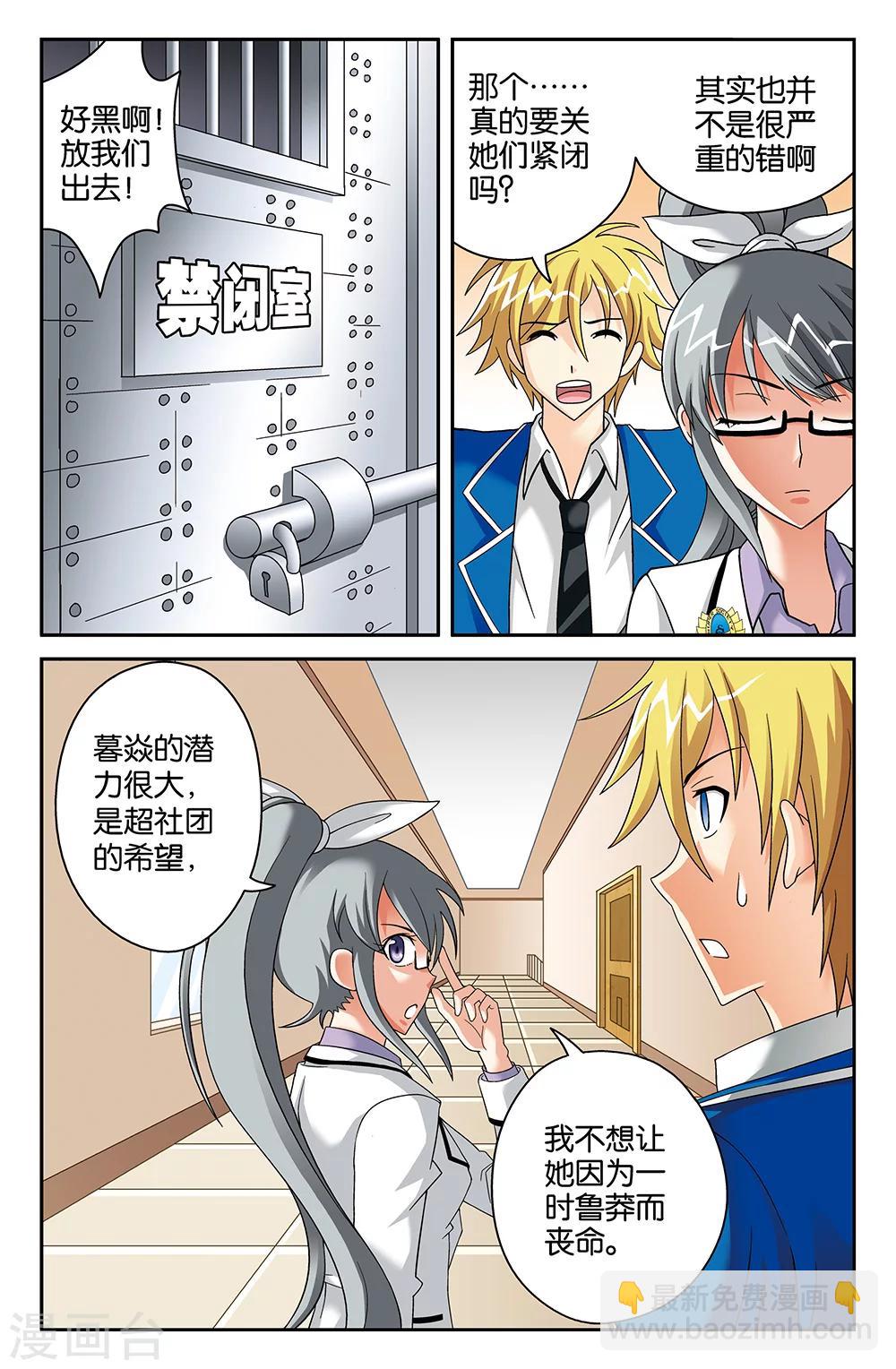 第81话7