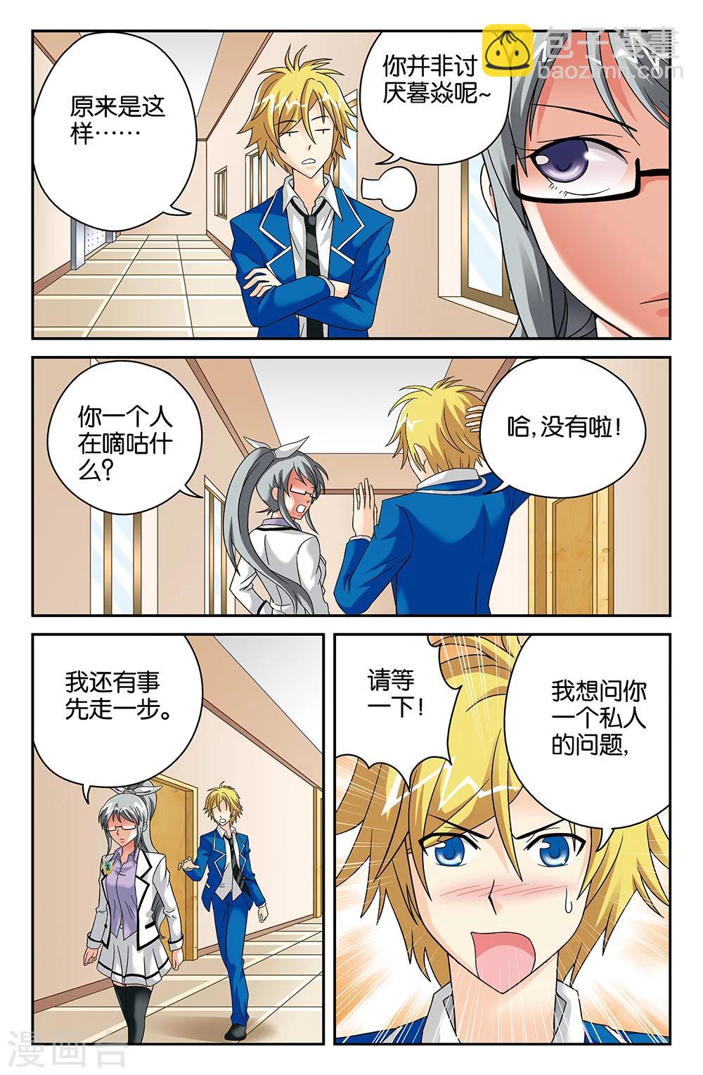 第81话8