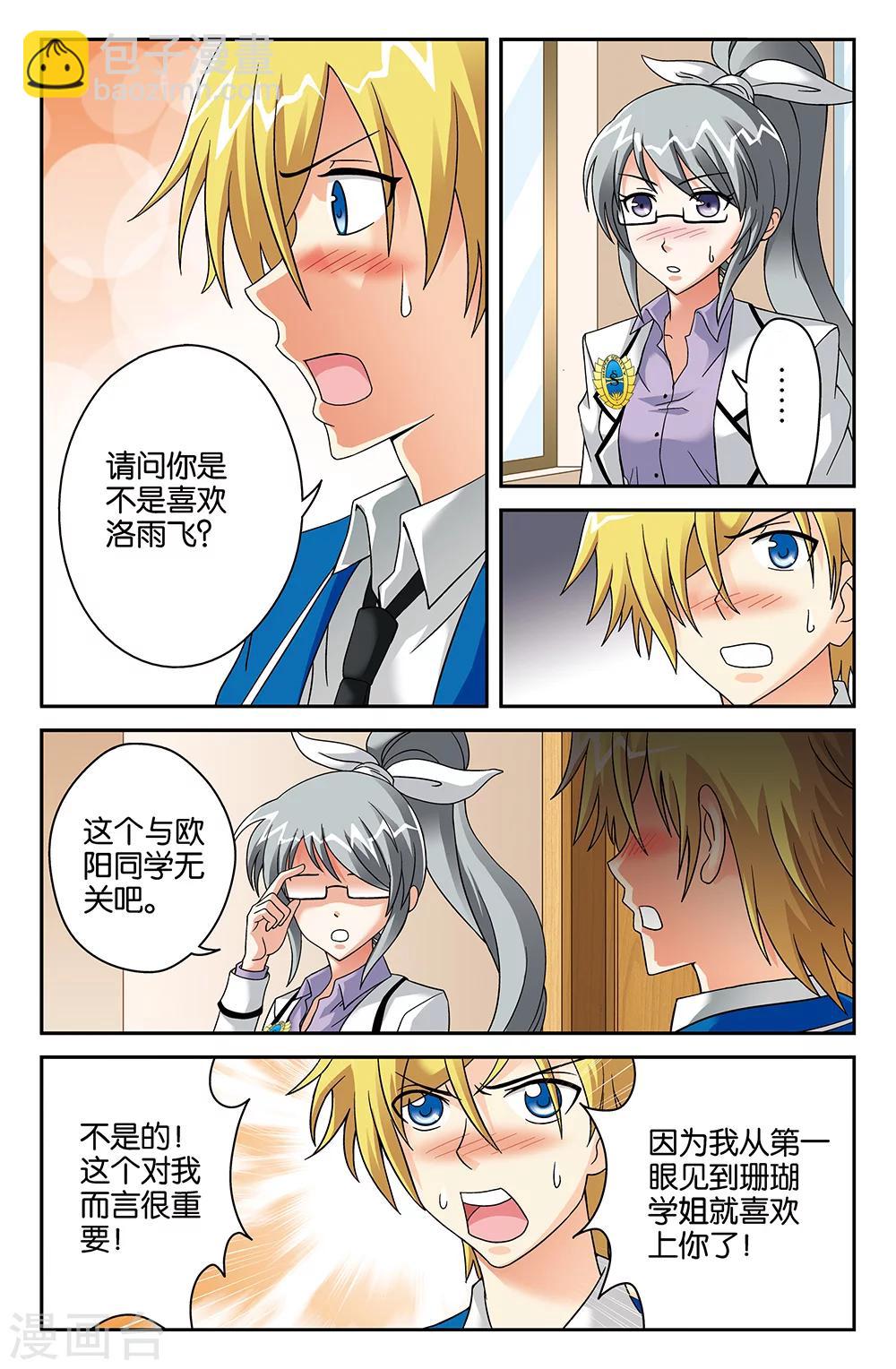 第81话9