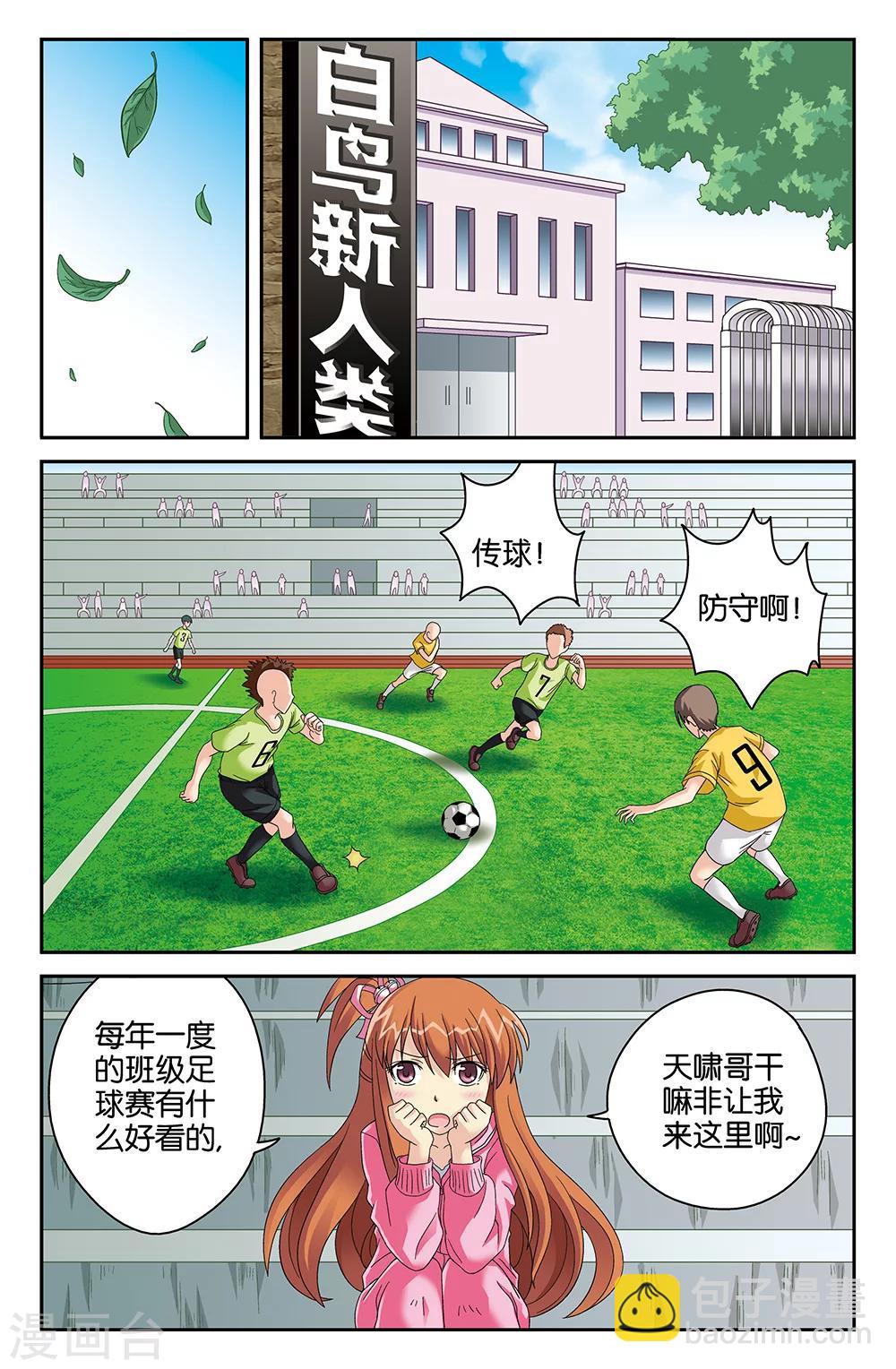 第85话1