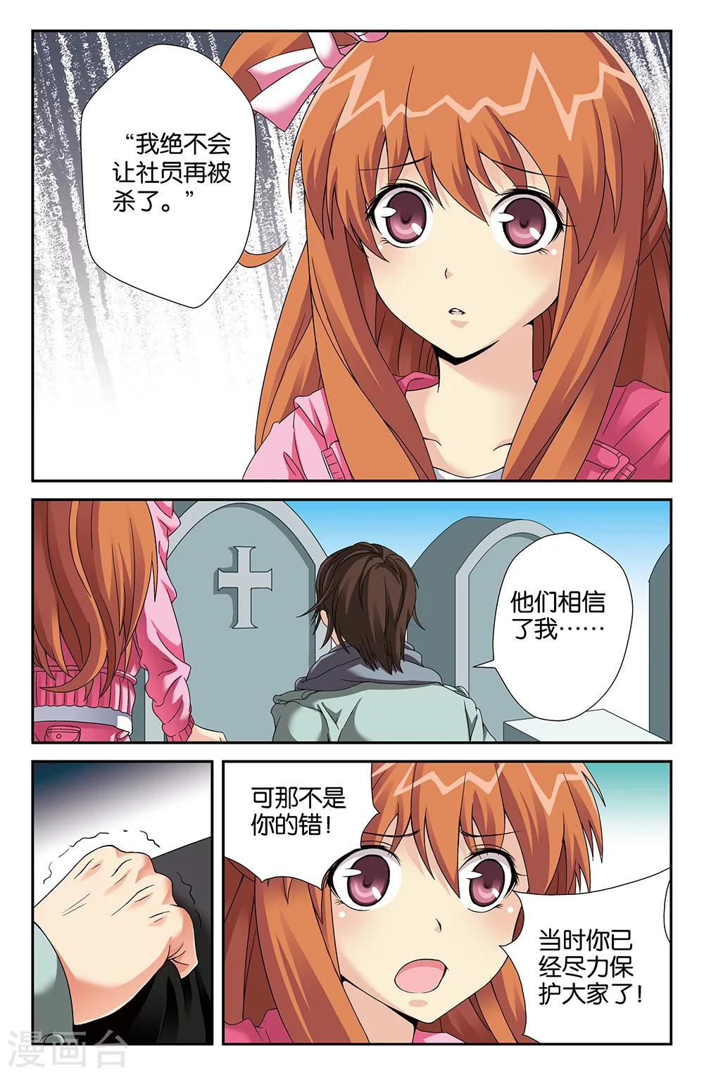 第85话10