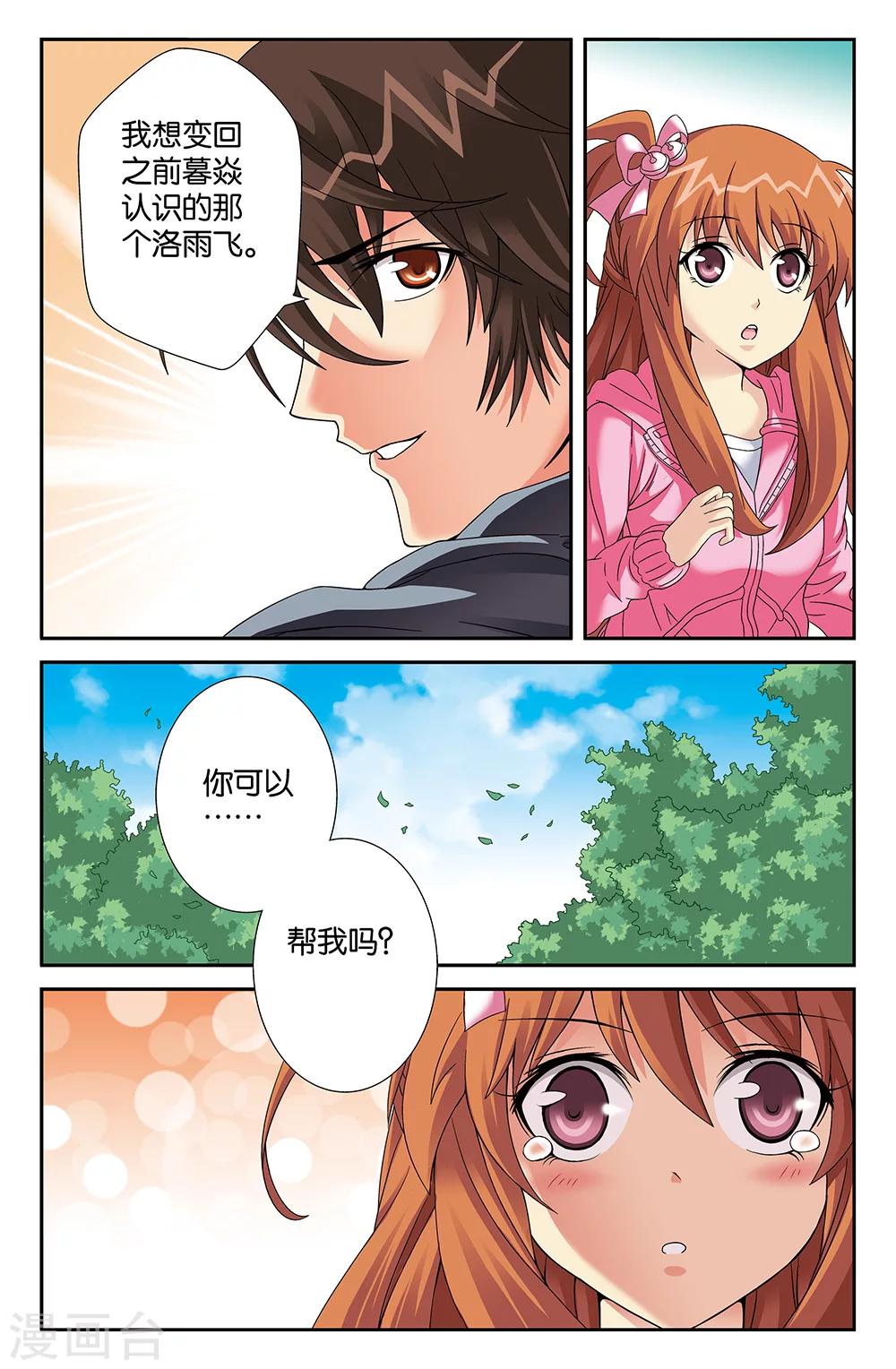 第85话11