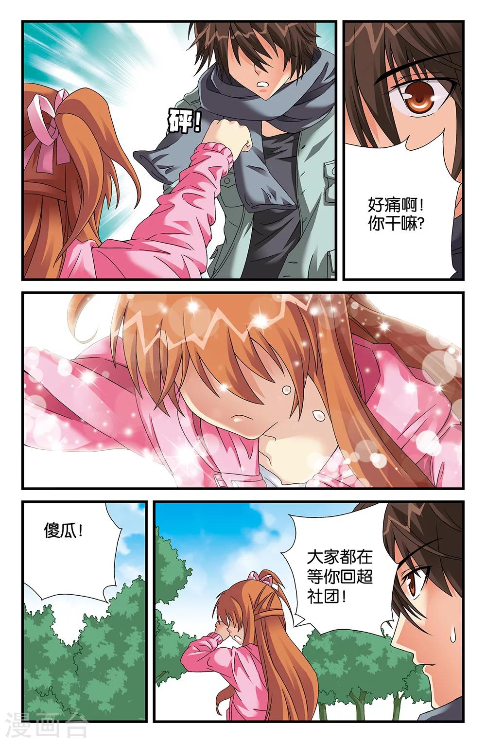 第85话12