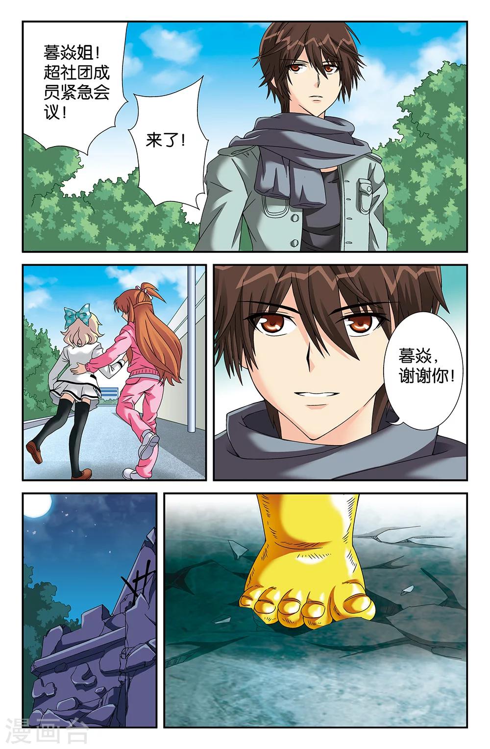 第85话13