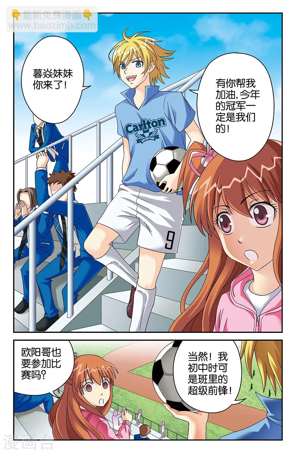 第85话2