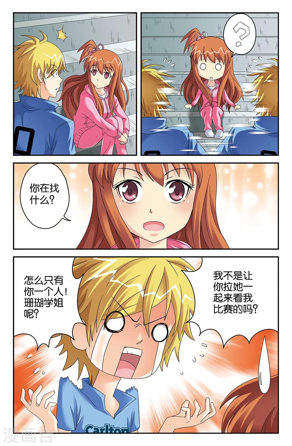 第85话3