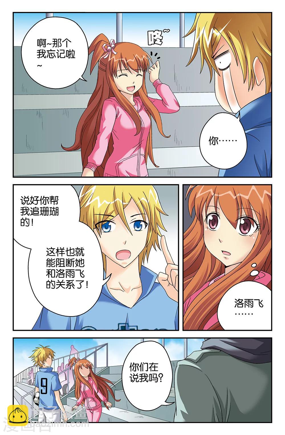 第85话4