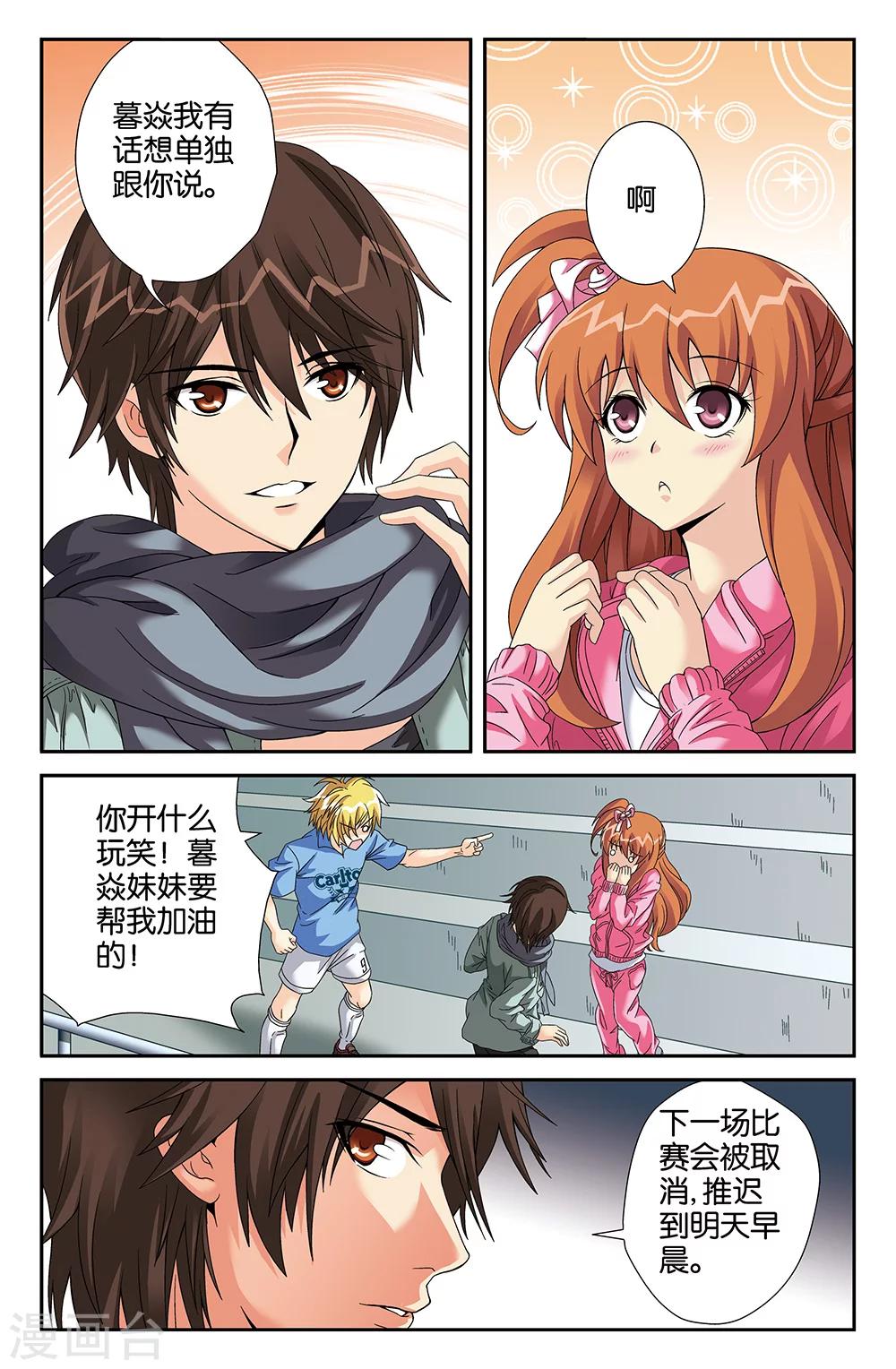 第85话6