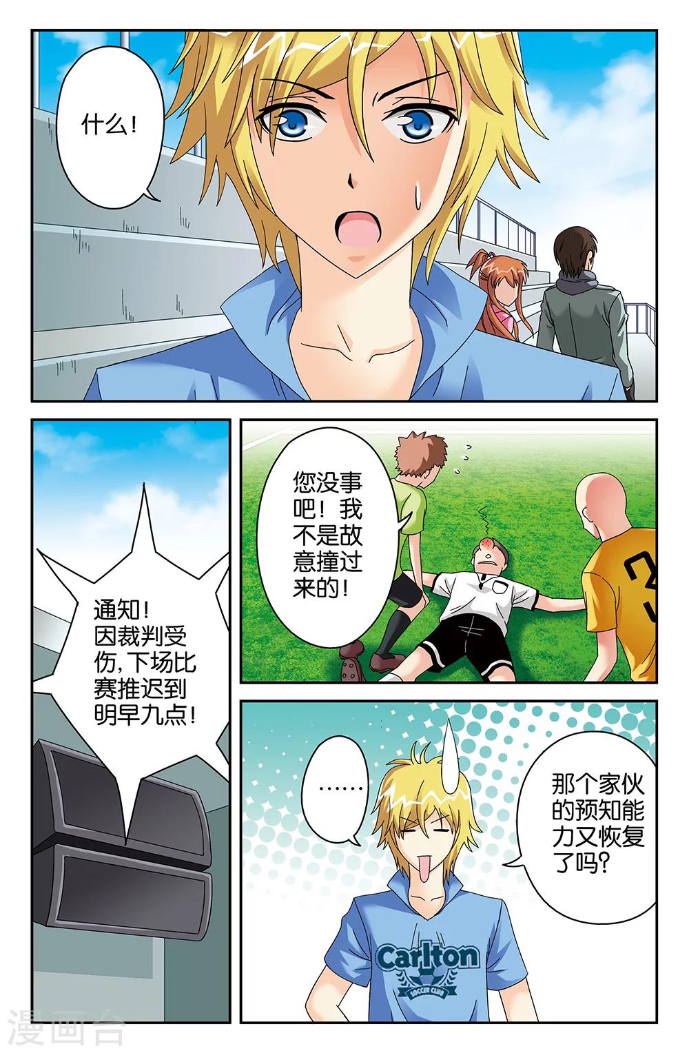 第85话7