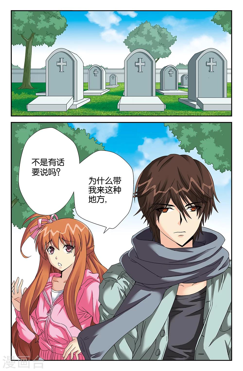第85话8