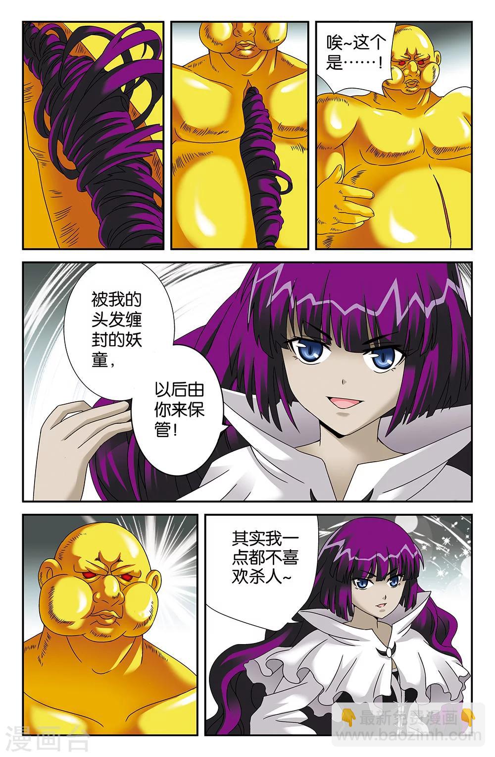 第86话2