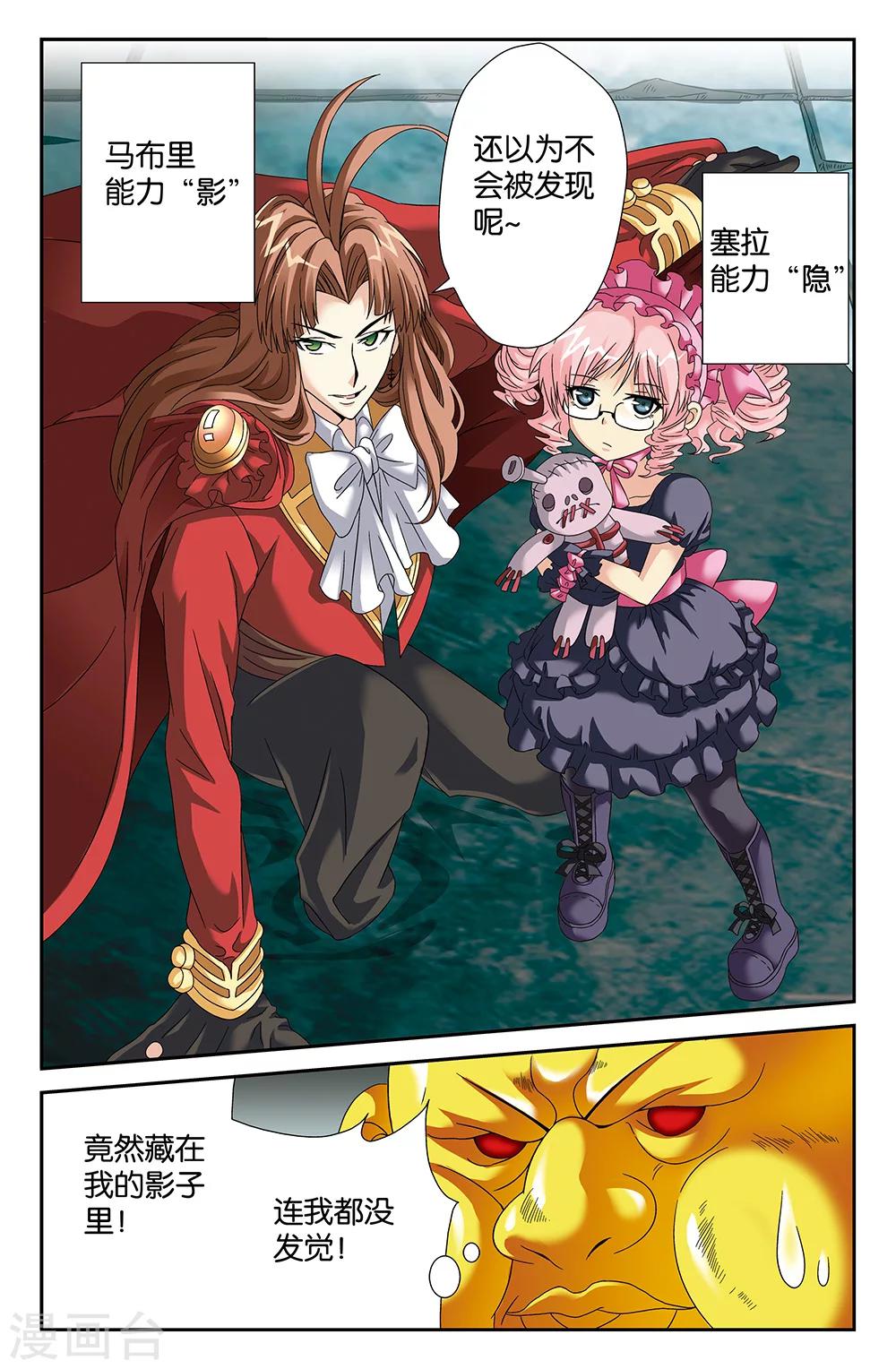 第86话4