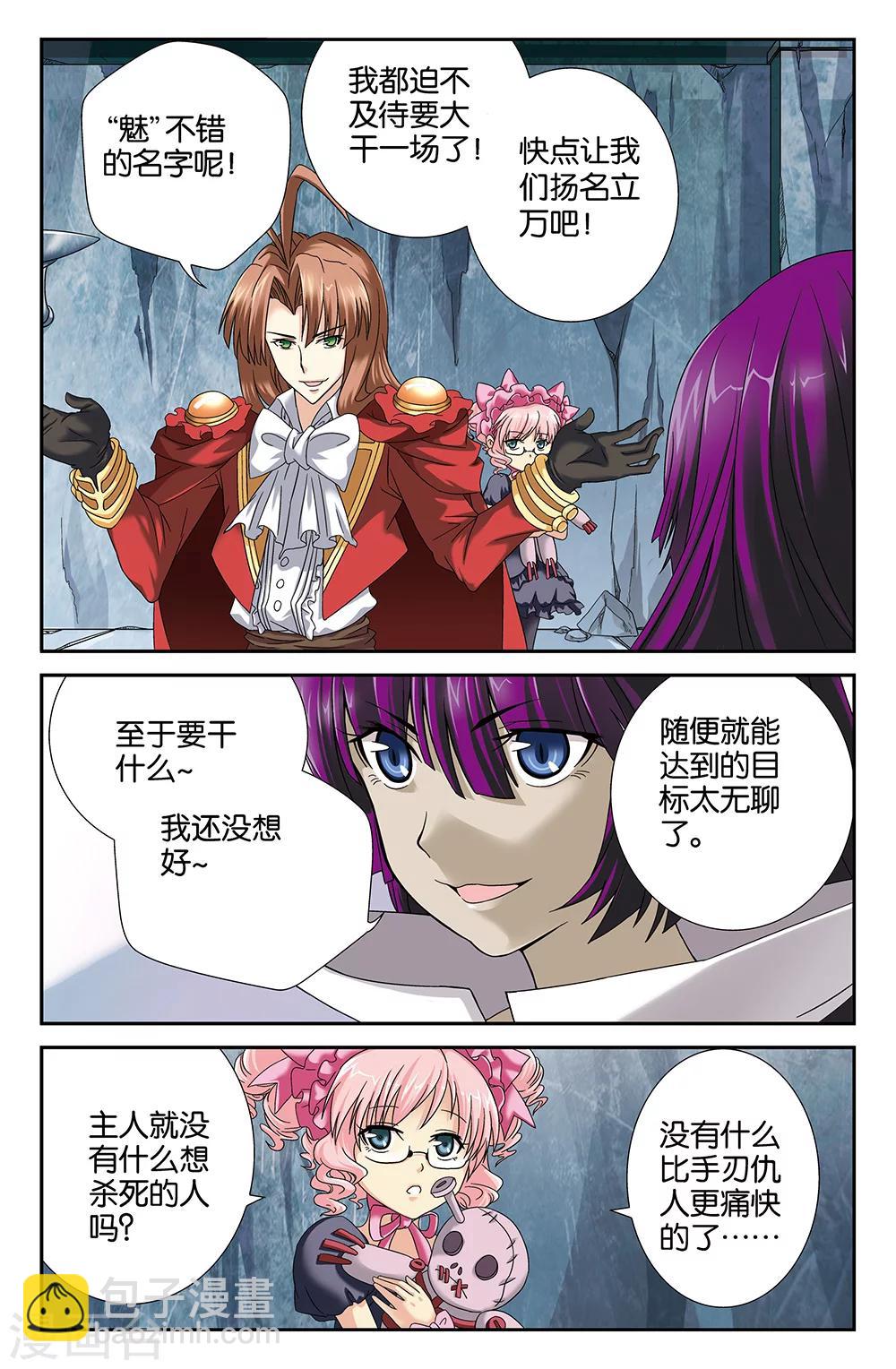 第86话7