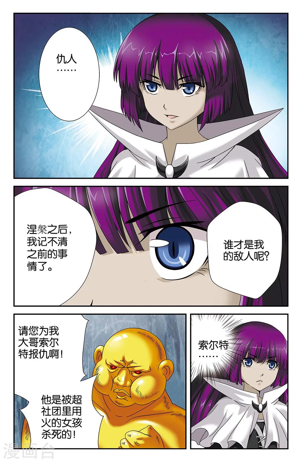 第86话8