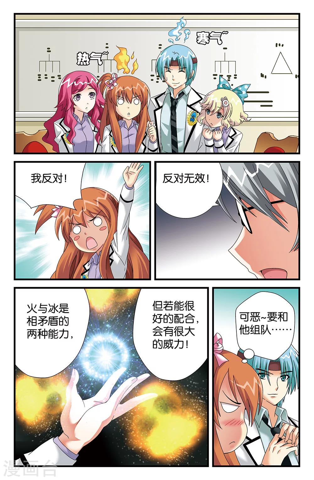 第88话1