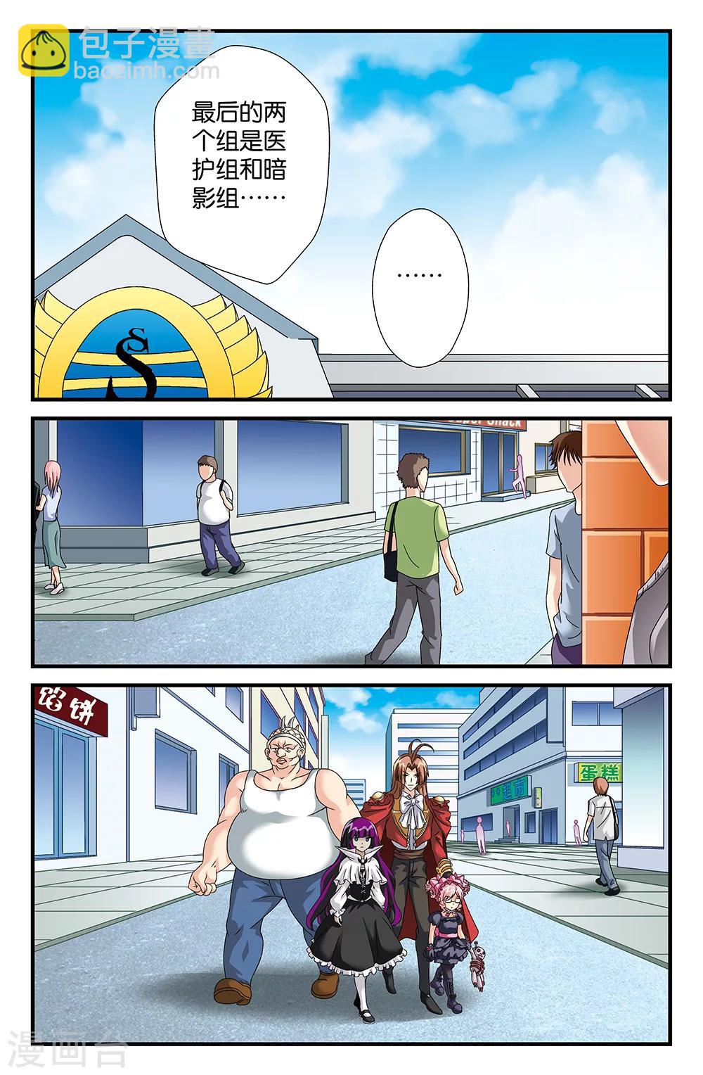 第88话2