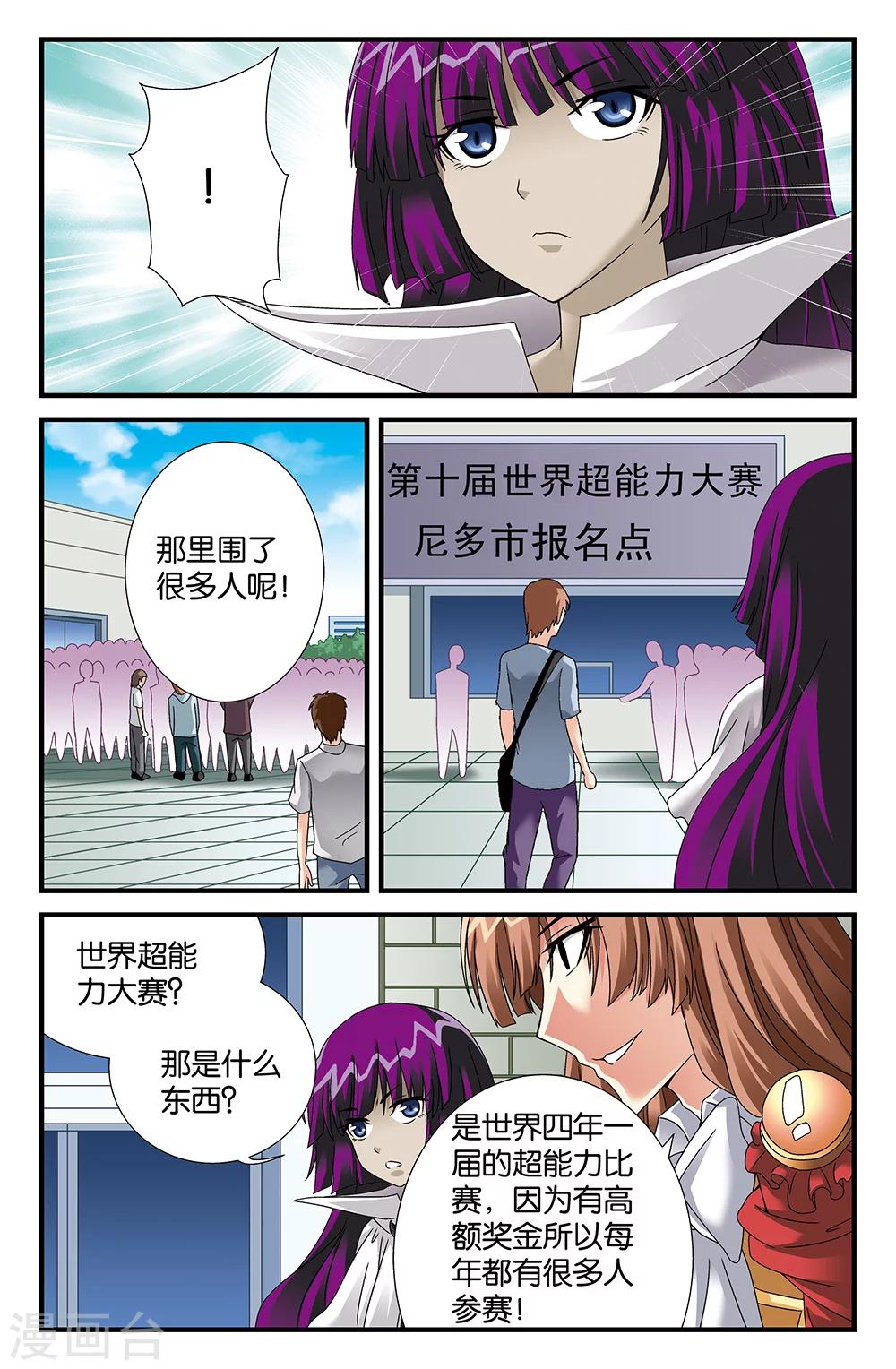 第88话4