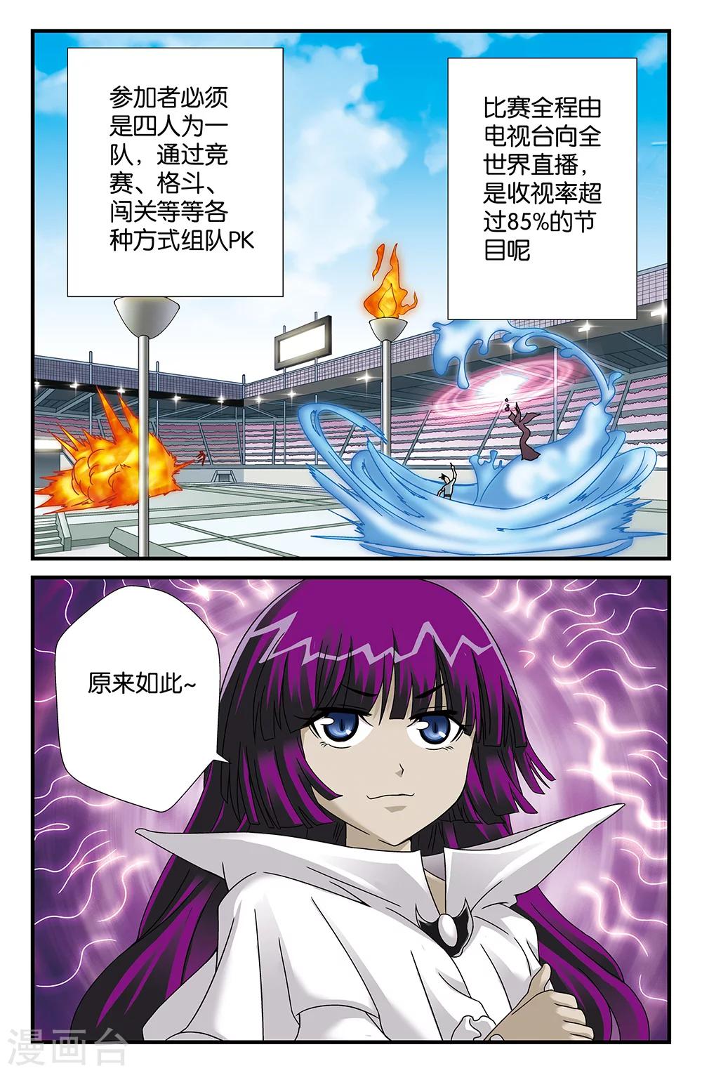 第88话5