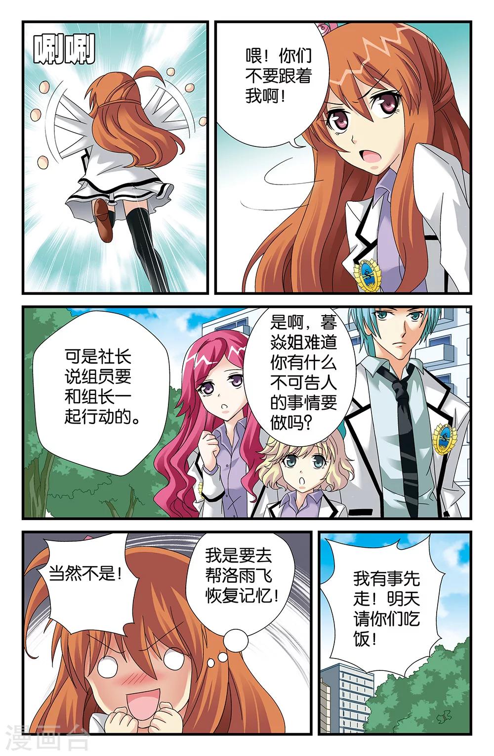 第88话6