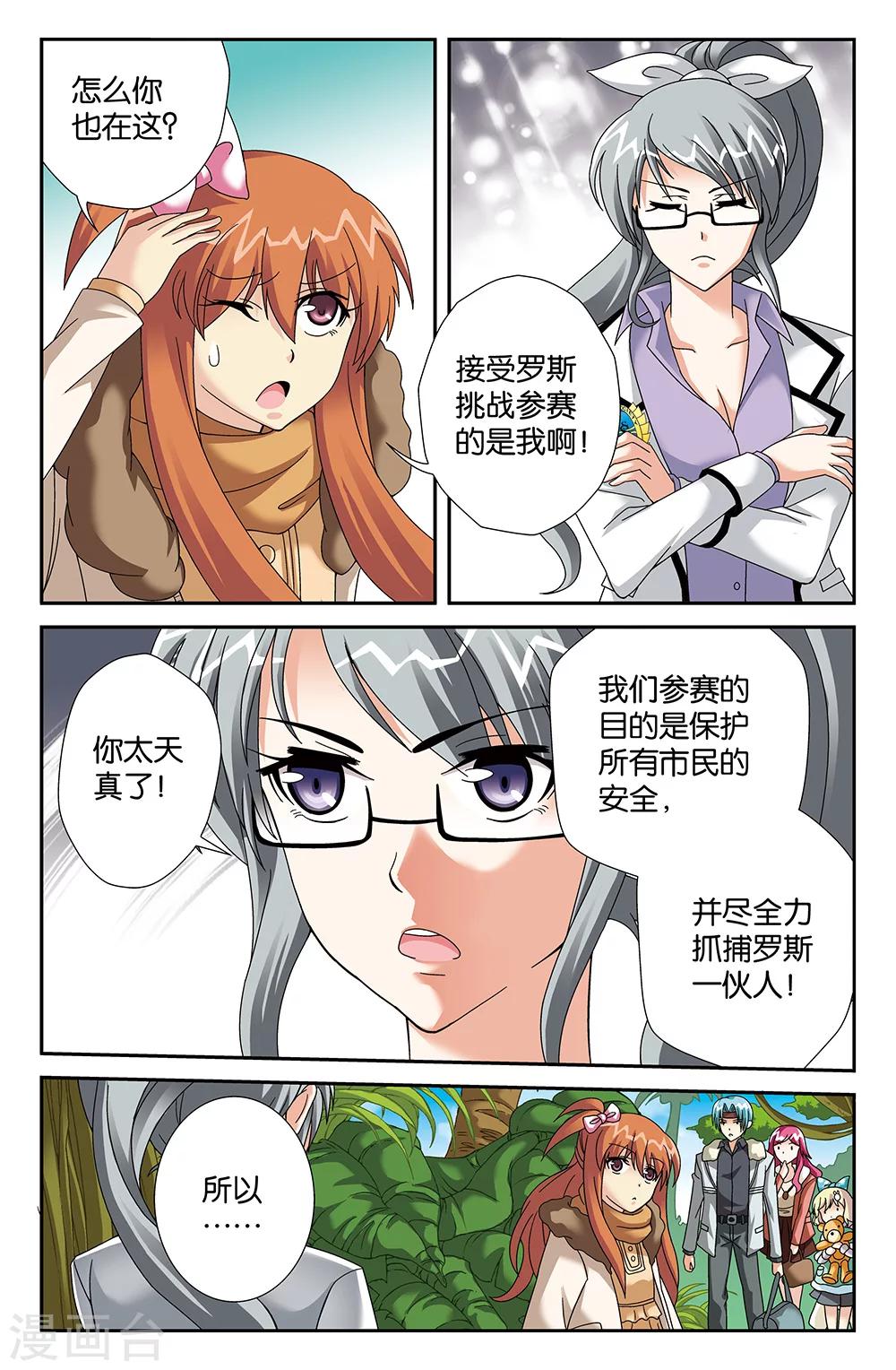第92话2