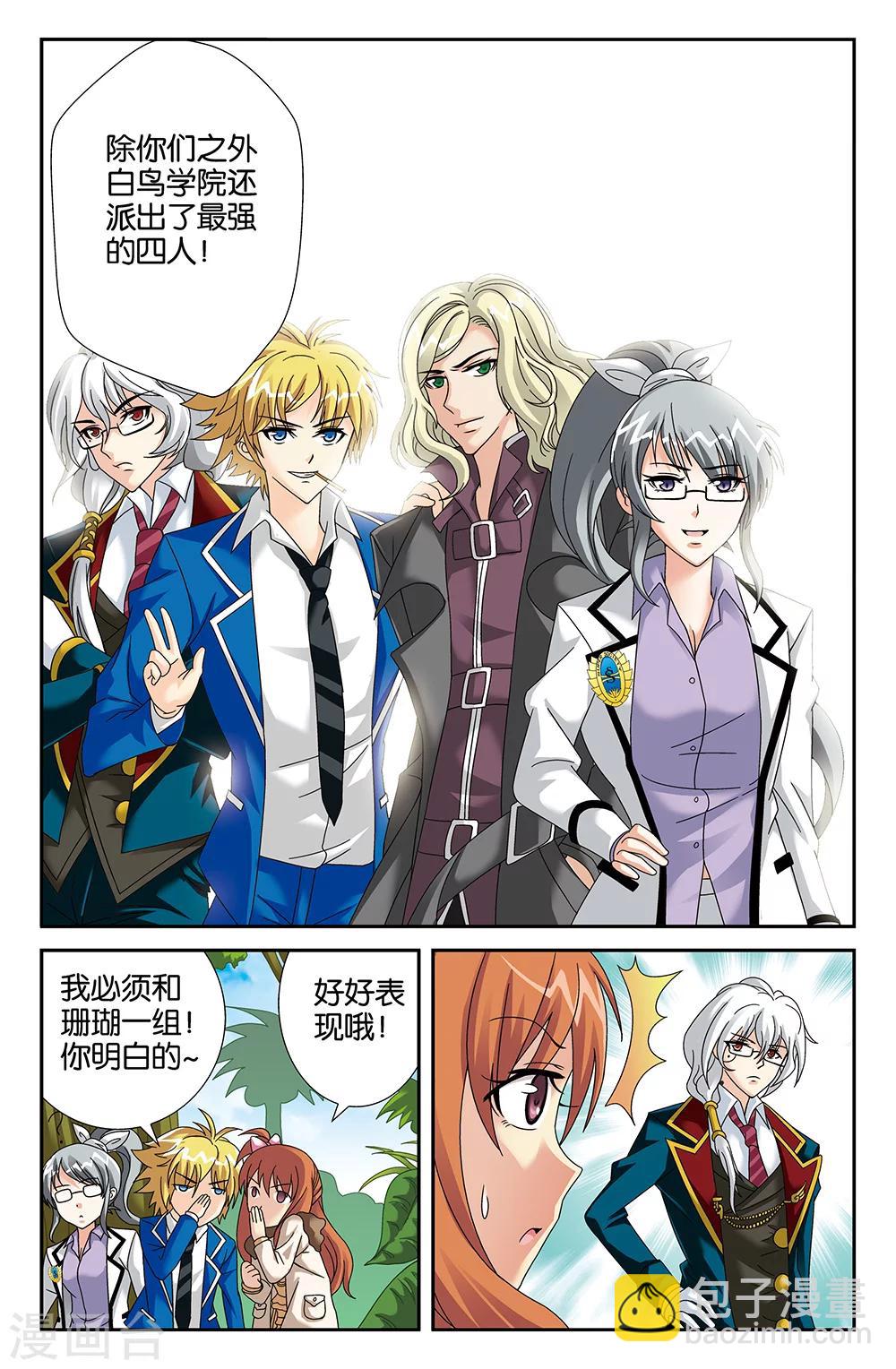 第92话3