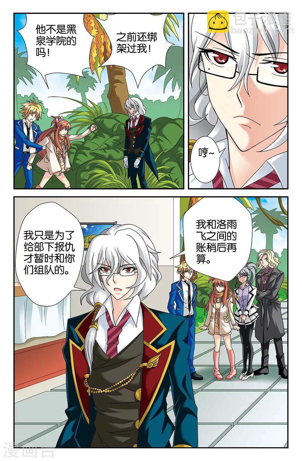 第92话4