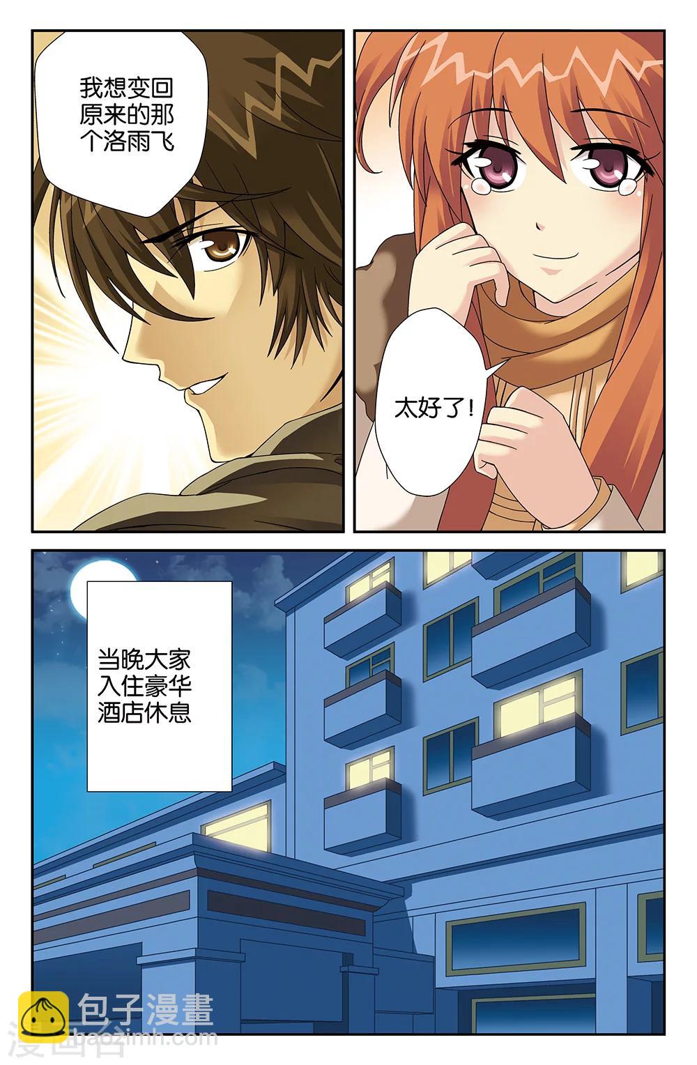 第92话6