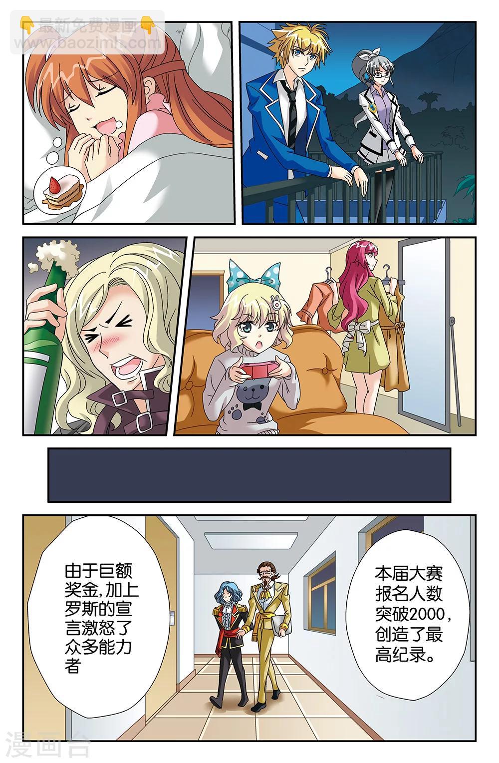 第92话7