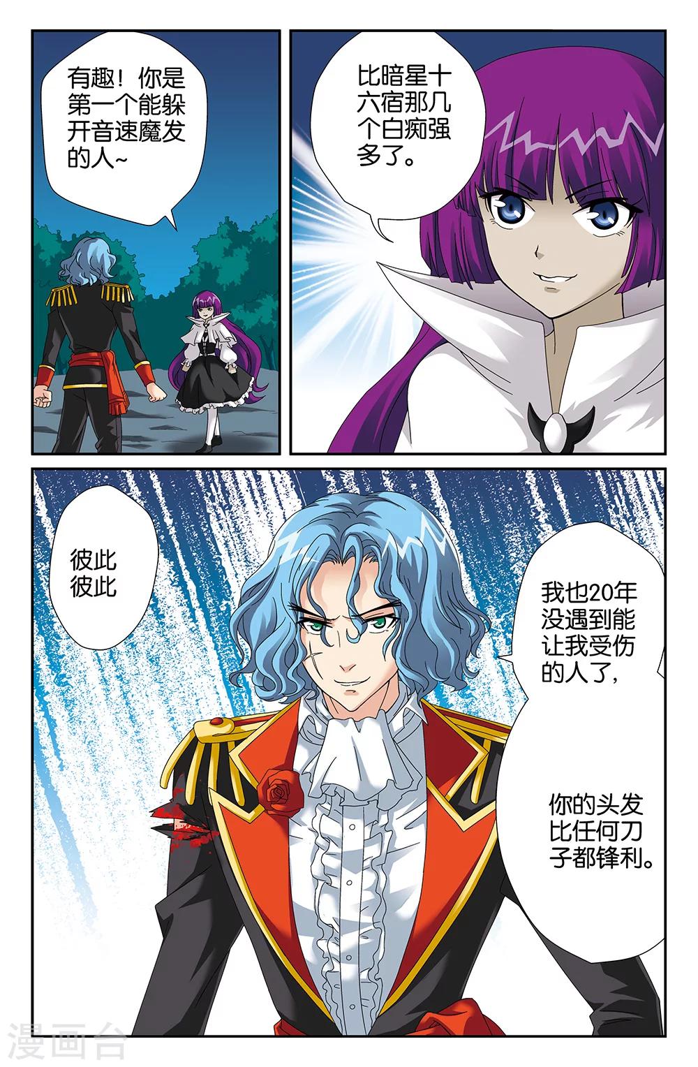 第93话7