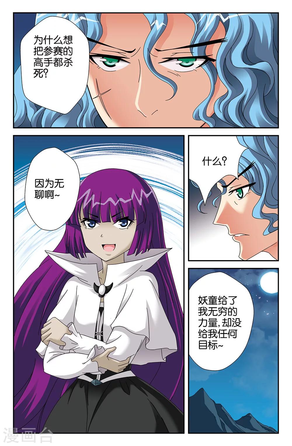 第93话8