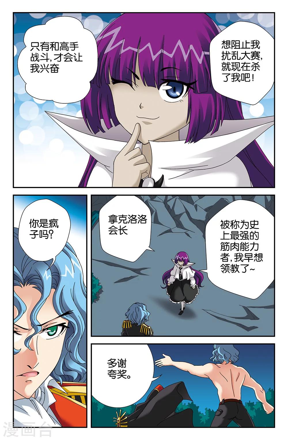 第93话9